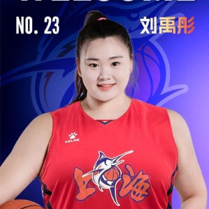 赛程安排-上海女篮官宣：大宝贝刘禹彤加盟 两届全明星新赛季继续穿23号